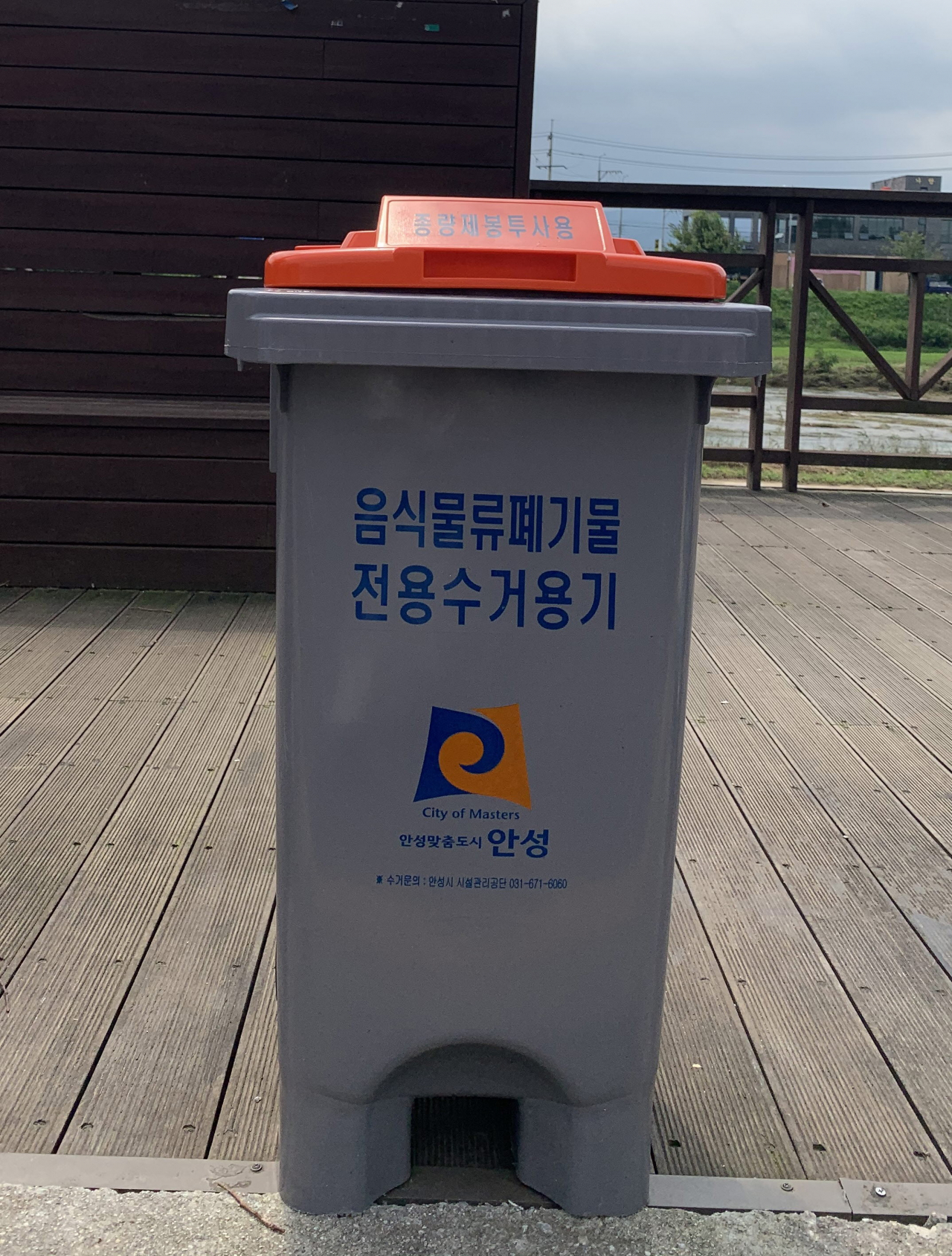 도심권 음식물쓰레기 수거함 비치. [안성시 제공]