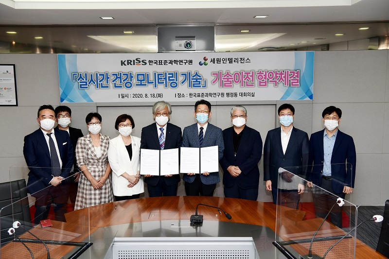 실시간 건강 모니터링 기술 이전식 모습. [한국표준과학연구원 제공]