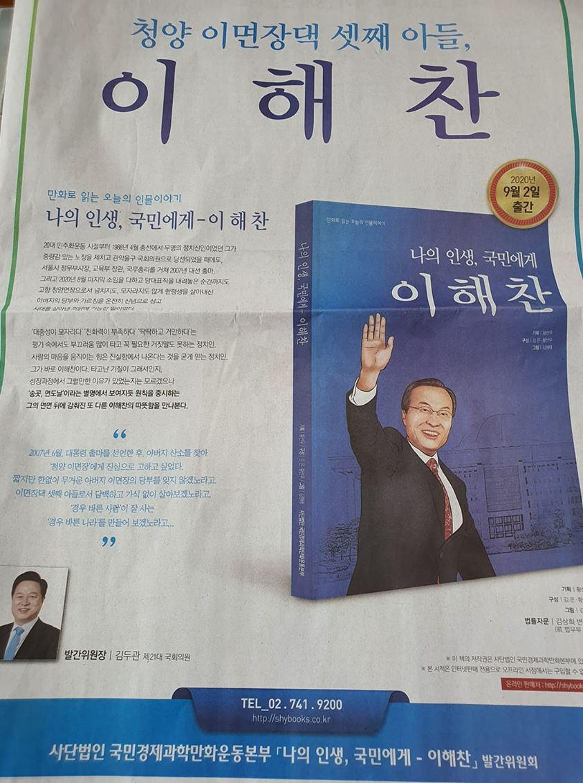 [하태경 미래통합당 의원 페이스북 캡처]