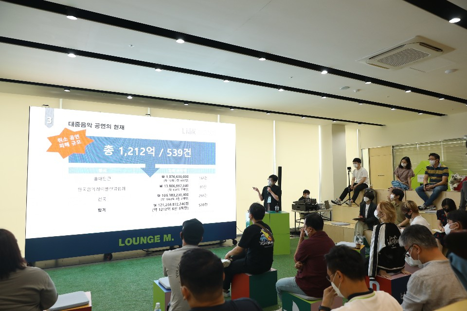 한국음악산업레이블협회 세미나 [한국음악산업레이블협회 제공]