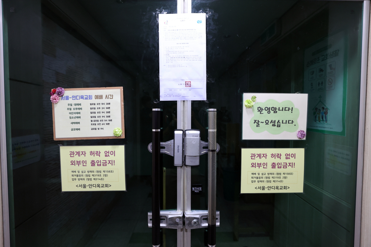 18일 오후 서울 노원구 안디옥교회 입구에 집합제한명령서가 붙어 있다. [연합]