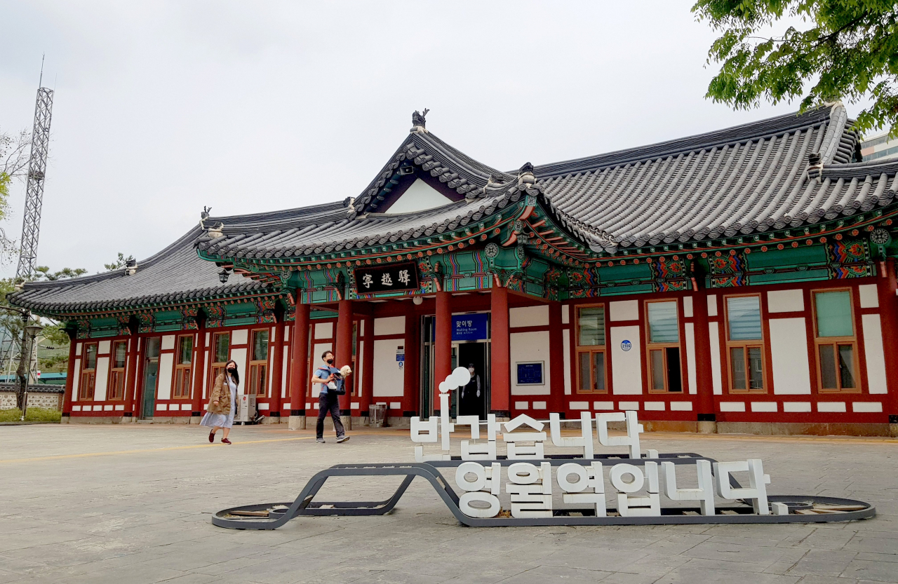 한국철도 태백선 영월역