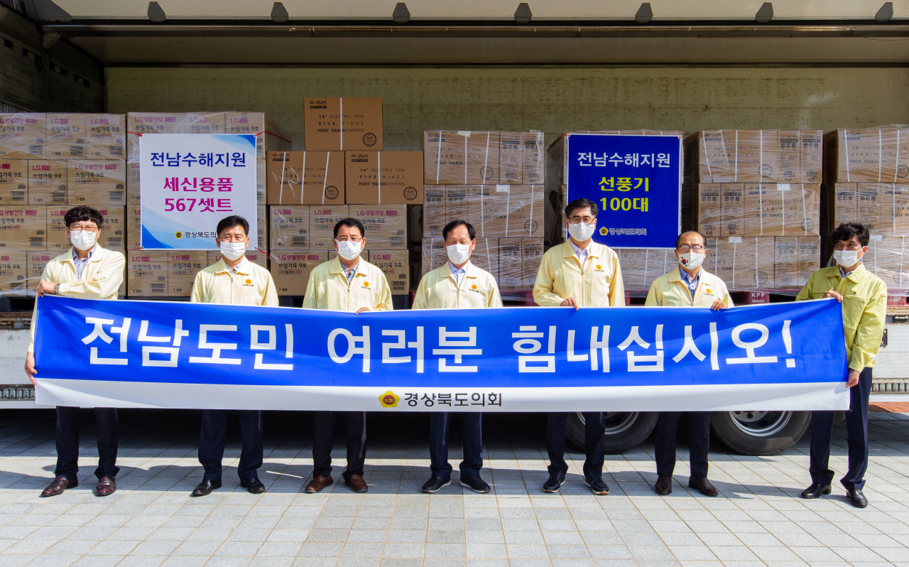 18일 경북도의회는 전남도의회에 수해피해 복구 지원용품을 전달하는 행사를 열었다.[경북도의회 제공]