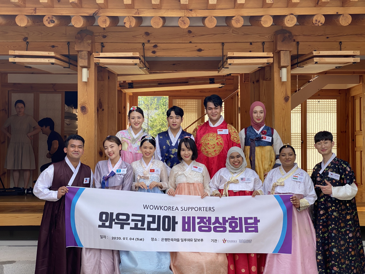 한국 유학생 등으로 구성된 와우코리아는 재외한국인 반둥오빠의 진행으로 한국관광 비정상회담을 연다.
