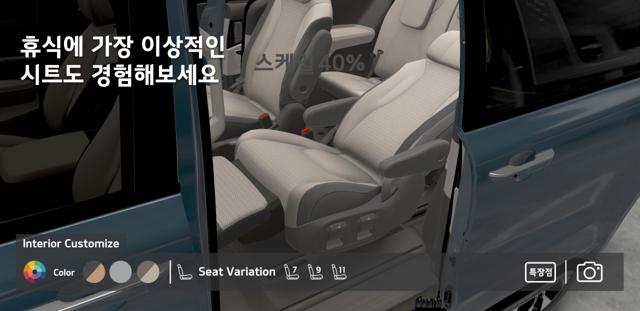 '신형 카니발'의 높은 접속률엔 기아차가 선보인 애플리케이션 ‘기아 Play AR’의 영향도 컸다. [기아차 제공]