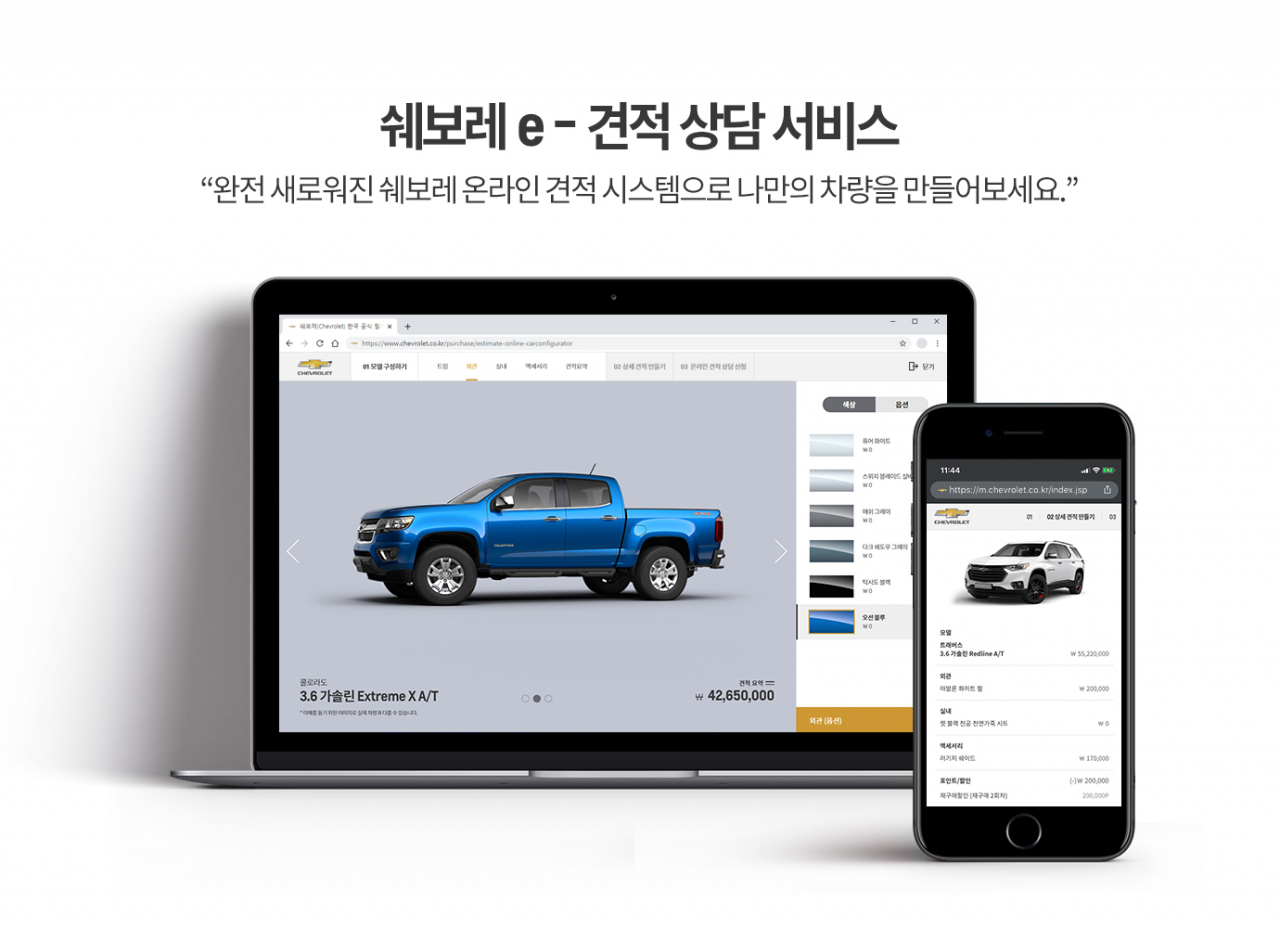 [쉐보레 제공]