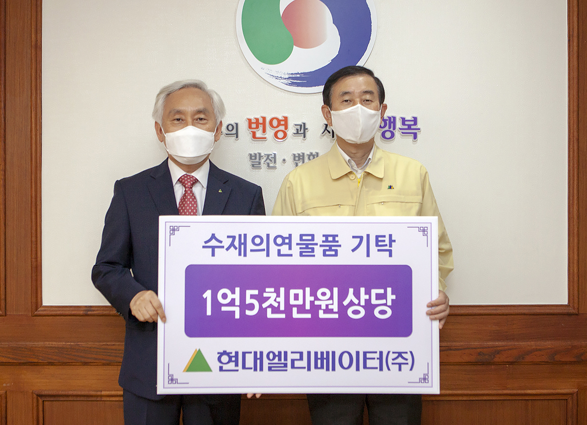 현대엘리베이터 송승봉 대표이사(왼쪽)가 조길형 충주시장에게 수재의연물품을 지원했다.[현대엘리베이터 제공]