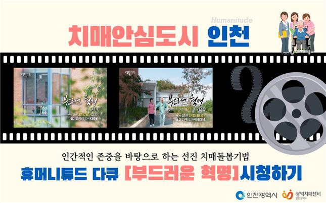 돌봄기법인 ‘휴머니튜드’ 이미지 사진