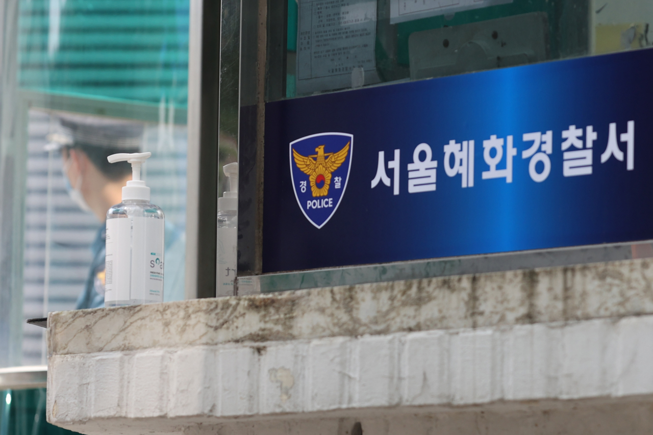 서울 혜화경찰서 [연합]