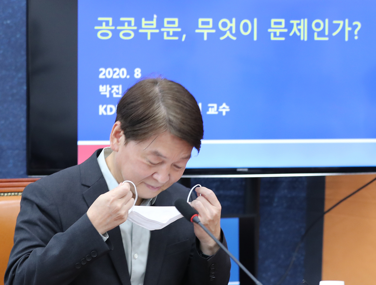 안철수 국민의당 대표가 19일 오전 서울 여의도 국회에서 열린 '온(ON)국민 공부방 9강 - 공공부문, 무엇이 문제인가?'에 참석, 발언을 위해 잠시 마스크를 벗고 있다. [연합]