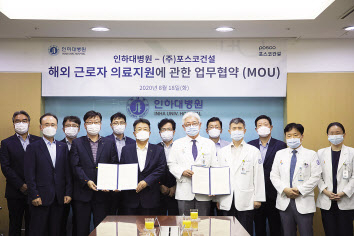 한성희(앞줄 왼쪽 세번째) 포스코건설 사장과 김영모(앞줄 왼쪽 네번째) 인하대병원 의료원장이 포스코건설의 해외 근로자 비대면 진료에 관한 업무협약식을 가지고 있다. [포스코건설 제공]