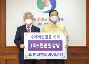 현대엘리베이터 송승봉(왼쪽) 대표이사가 조길형 충주시장에게 수재의연물품을 지원했다. [현대엘리베이터 제공]