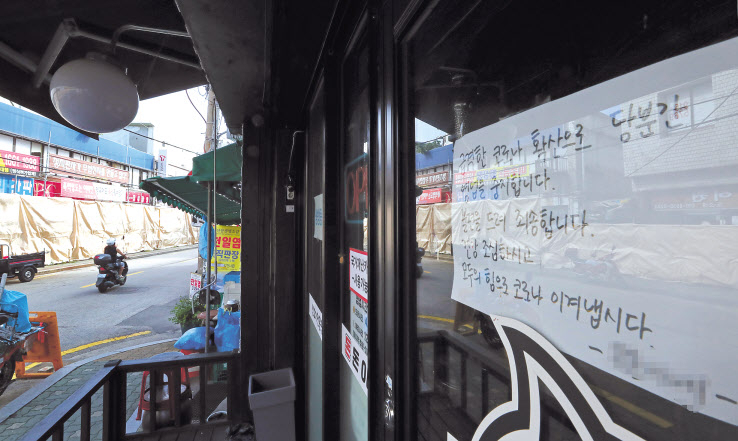 19일 오전 서울 성북구 사랑제일교회 인근 식당 문에 코로나19 확산에 따른 휴업 안내문이 붙어 있다. [연합]