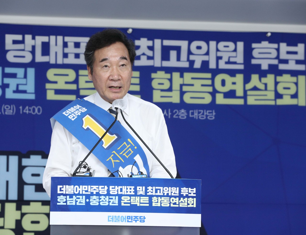 Lee Nak-yon. Yonhap