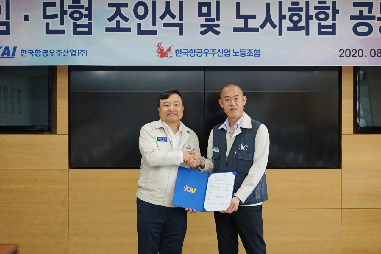 한국항공우주산업(KAI) 안현호 사장과 김인덕 노조위원장이 19일 경남 사천 본사에서 노사화합 공동선언문을 발표했다. [KAI 제공]