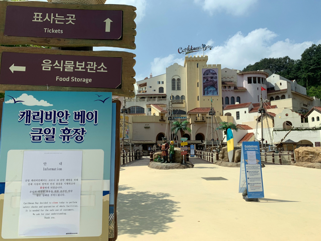 19일 오후 코로나19 확진자 방문으로 임시 휴장에 들어간 경기 용인시의 워터파크 캐리비안 베이 입구가 굳게 닫혀 있다. [연합]