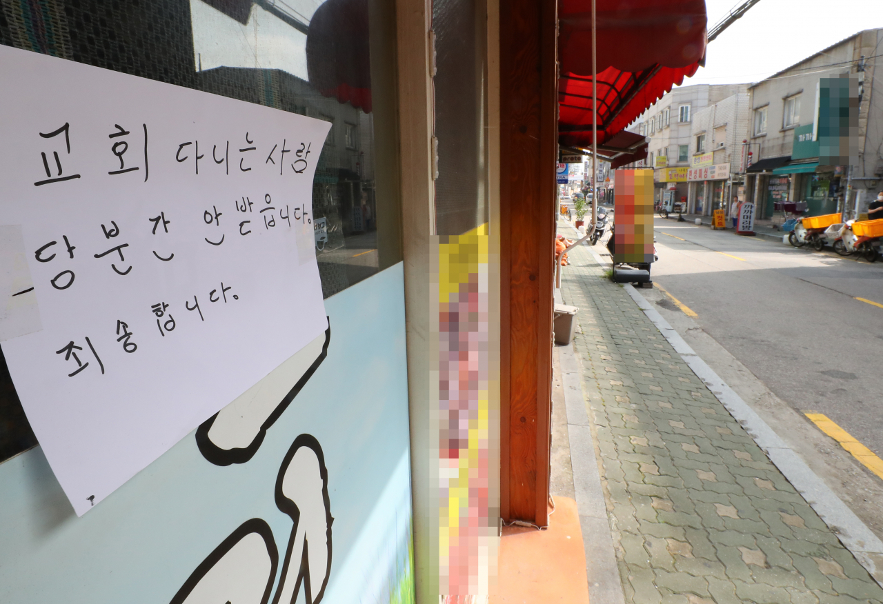 19일 오전 서울 성북구 장위10주택재개발단지 인근 식당에 사랑제일교회 방문자들의 이용 자제 안내문이 붙어 있다. 미꾸라지 같은 일부 불법행위자들 때문에 국민 전체의 불편이 이만저만이 아니다. [연합]