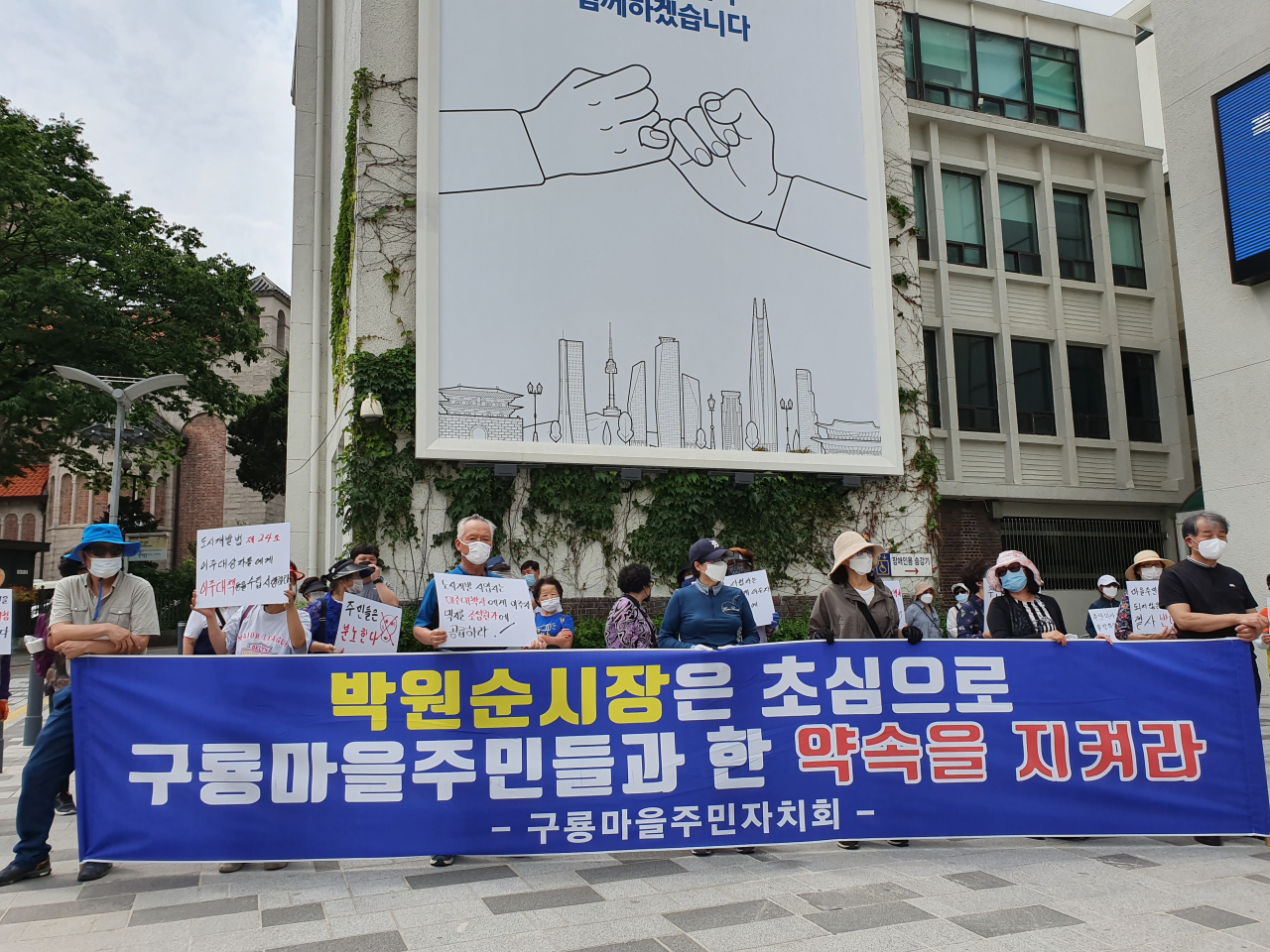 지난 6월 10일 구룡마을주민자치회 회원들이 서울시 의회 앞을 찾아 서울시가 발표한 임대아파트 개발방식에 대해 항의하고 있다. [이민경 기자]