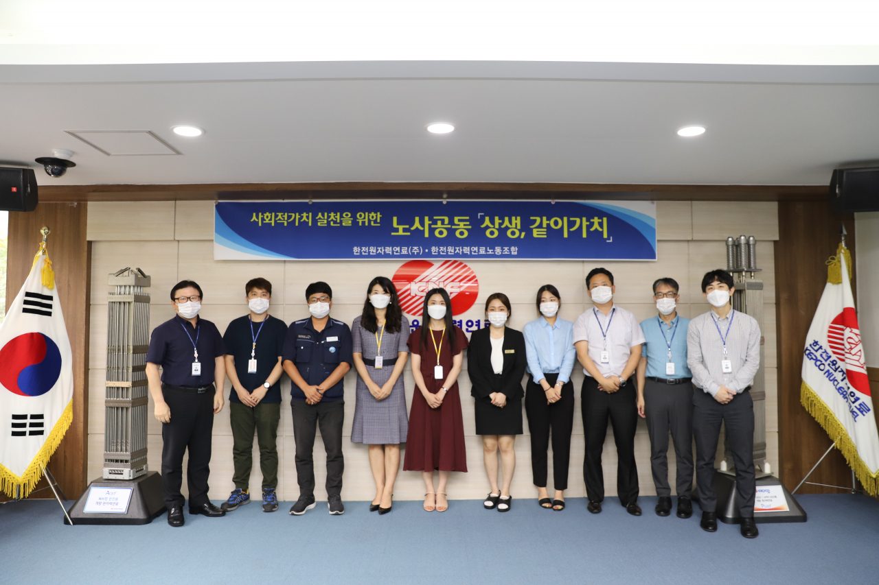 상생, 같이가치 소통간담회 참석자들이 기념 촬영을 하고있다.[한전원자력연료 제공]
