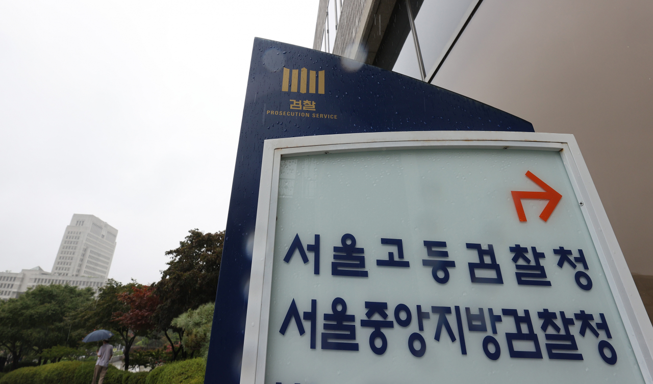 서울 서초구 서울고검과 서울중앙지검 표지판. [연합]