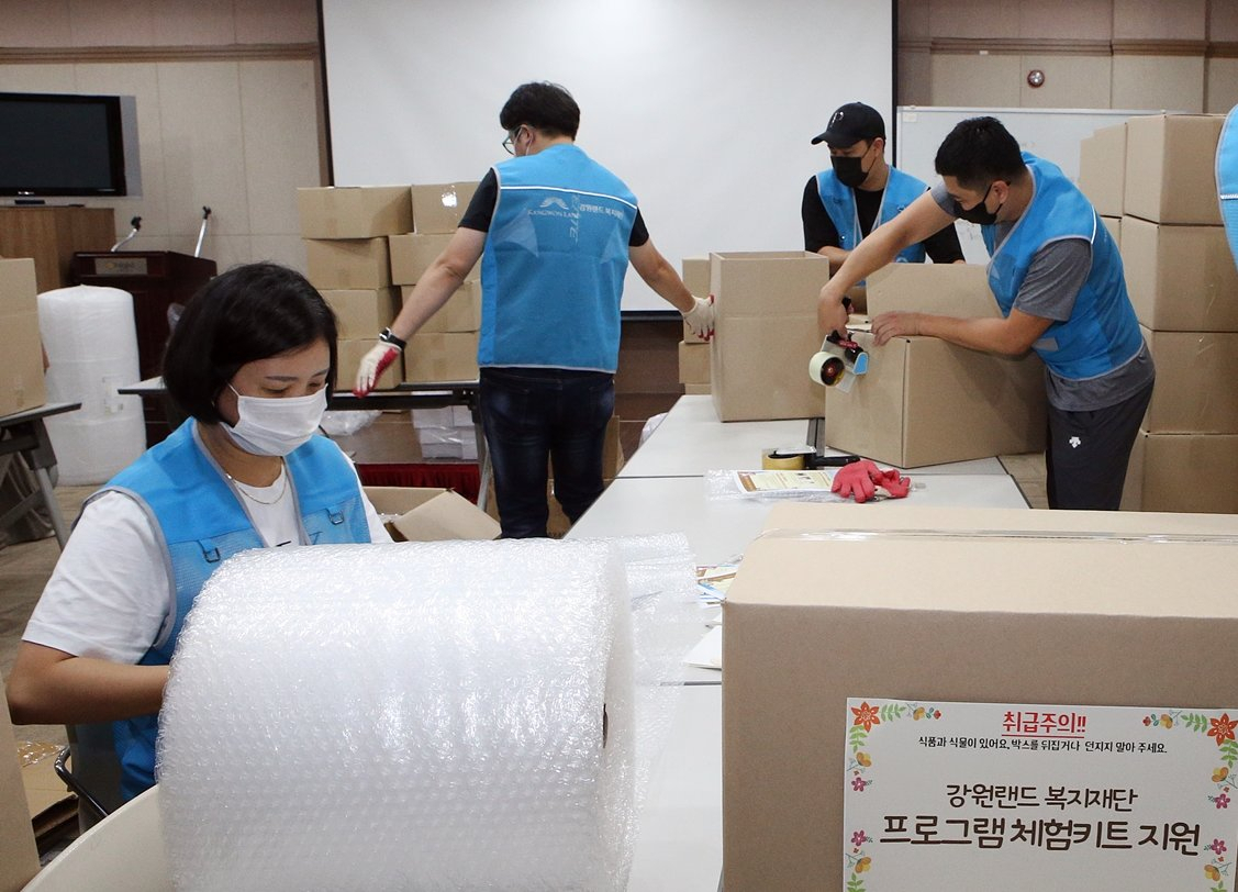 코로나 사태 전에는 강원랜드 복지재단 사람들이 찾아가서 장애 청소년들과 놀아줬는데, 올해는 이게 안되자 집콕 체험키트를 보냈다. 키트를 포장하는 직원들의 손놀림이 분주하다.