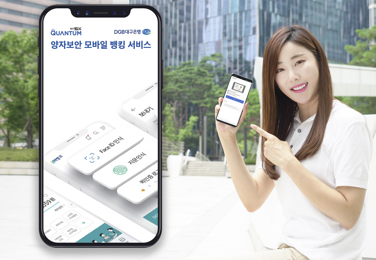 SK텔레콤 모델이 업계 최초로 5G 양자보안 기술이 적용된 모바일 뱅킹 서비스 앱 'IM(아이엠)뱅크'를 소개하고 있다. [SK텔레콤 제공]