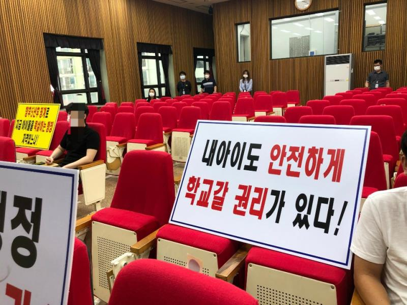 자녀들 안전한 통학을 위해 근거리 학교 재배정을 촉구하고 있는 인천 송도 SK뷰센트럴 아파트 학부모들.