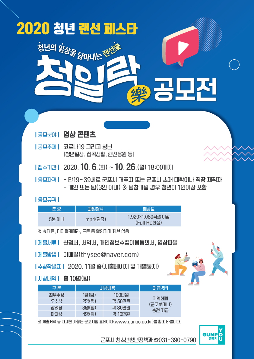 청일락공모전 포스터.
