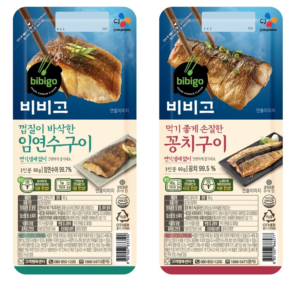 CJ제일제당,‘비비고 생선구이’ [사진제공=CJ제일제당]