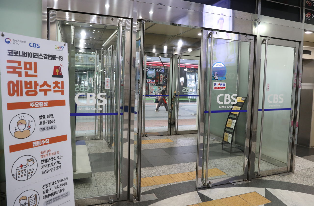 코로나19 확진자 발생으로 CBS가 19일 오전 정규방송을 중단했다. 이날 오전 서울 양천구 목동 CBS 사옥 모습. [연합]
