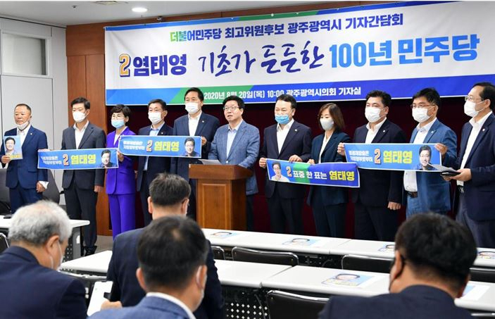 더불어민주당 최고위원후보 광주광역시 기자간담회.