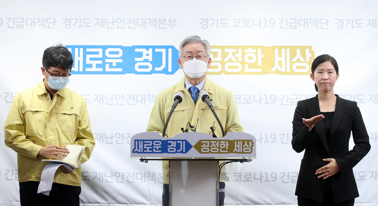 이재명 경기도지사.