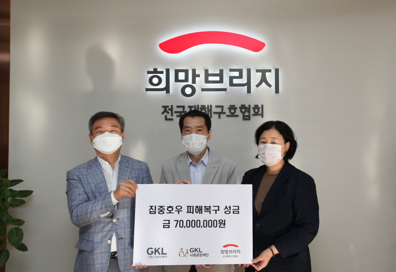 GKL, GKL사회공헌재단이 성금을 기탁하고 기념촬영을 하고 있다.(사진 왼쪽부터 윤석현 GKL 사회공헌재단 사무국장, 이형호 GKL혁신경영본부장, 김정희 전국재해구호협회 사무총장)