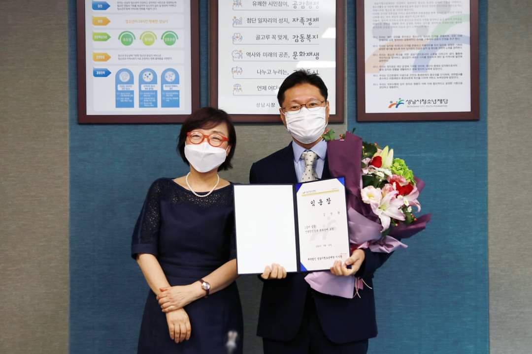 김영환 성남청소년재단 전략경영본부장 취임