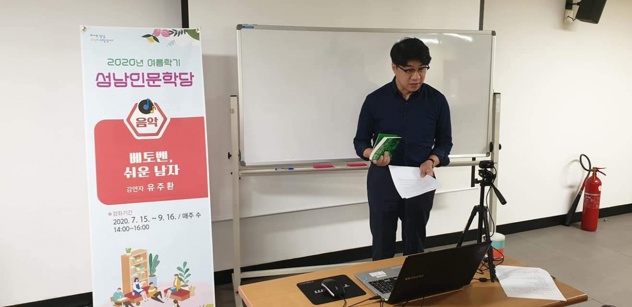 비대면 온라인 강좌를 촬영하고 있다. [성남시 제공]