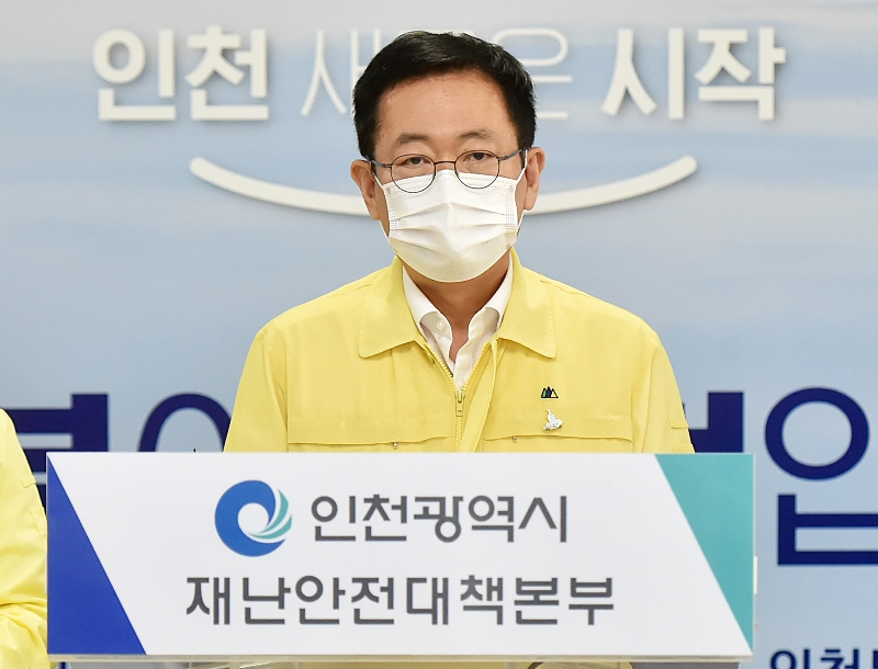 박남춘 인천광역시장이 20일 오후 시청에서 코로나19 확진환자 집단발생과 관련해 긴급 브리핑을 하고 있다.