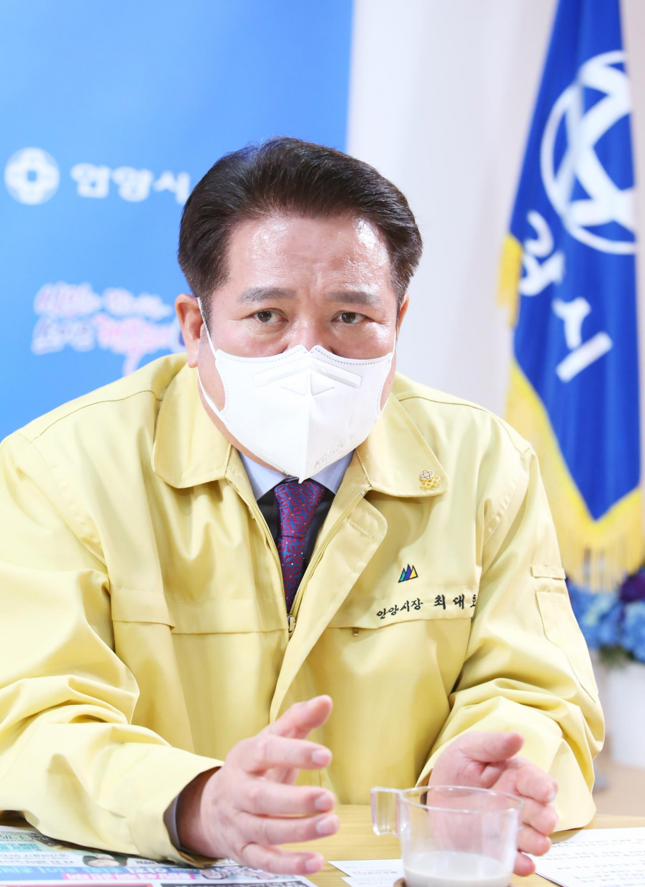 최대호 안양시장