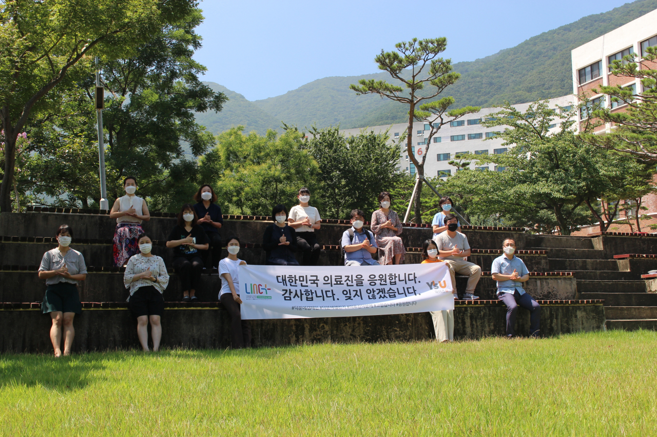 와이즈유(영산대학교) LINC+ 사업단이 코로나19 감염병 확산 방지를 위해 노력하는 대한민국 의료진들을 응원하는 '덕분에 챌린지'에 동참한 모습.