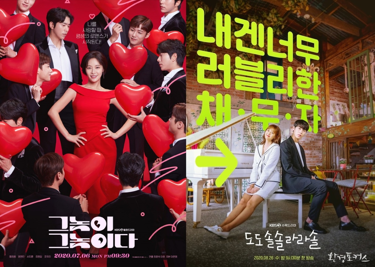 “Men Are Men” poster /“Do Do Sol Sol La La Sol” poster (KBS)