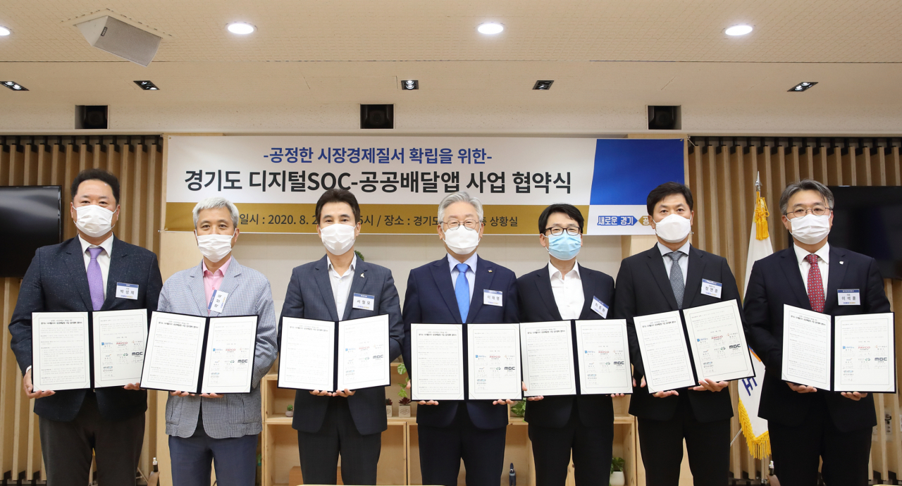 이재명 경기도지사, 서철모 화성시장, 최종환 파주시장, 곽상욱 오산시장, 정연훈 NHN페이코 대표이사, 박성제 문화방송 사장, 장보환 하남F&B 대표이사, 박미애 이어드림 대표이사 등이 참석한 가운데 경기도 디지털 SOC- 공공배달앱 사업 업무 협약식이 열렸다. [경기도 제공]