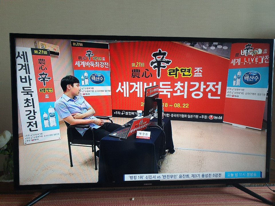 비디오판독과 3국 심판 조율이 진행되는 동안 대국장에서 기다리는 박정환./바둑TV 촬영