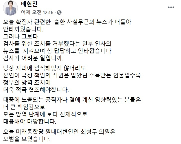 김문수, “검사 어렵나”는 배현진 타박에 “무슨 홍두깨냐”