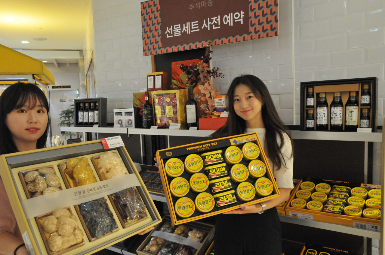 [롯데백화점 제공]