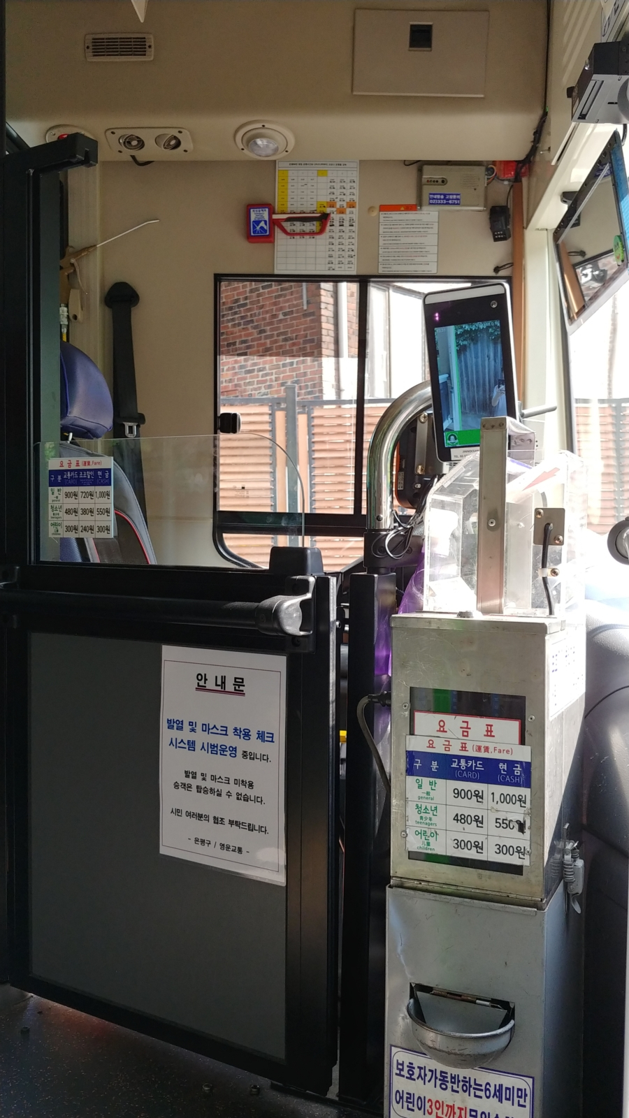 마을버스 내부에 설치된 발열체크기. [은평구 제공]