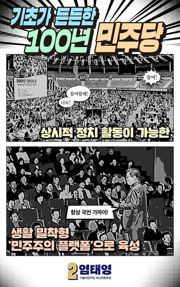 염태영의 약속 9.