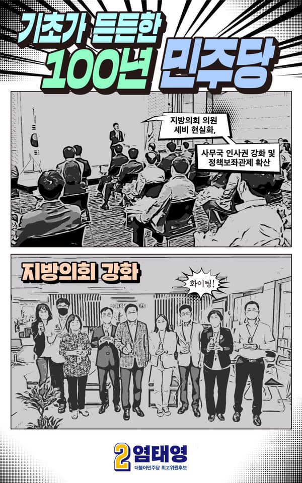염태영의 약속 10.