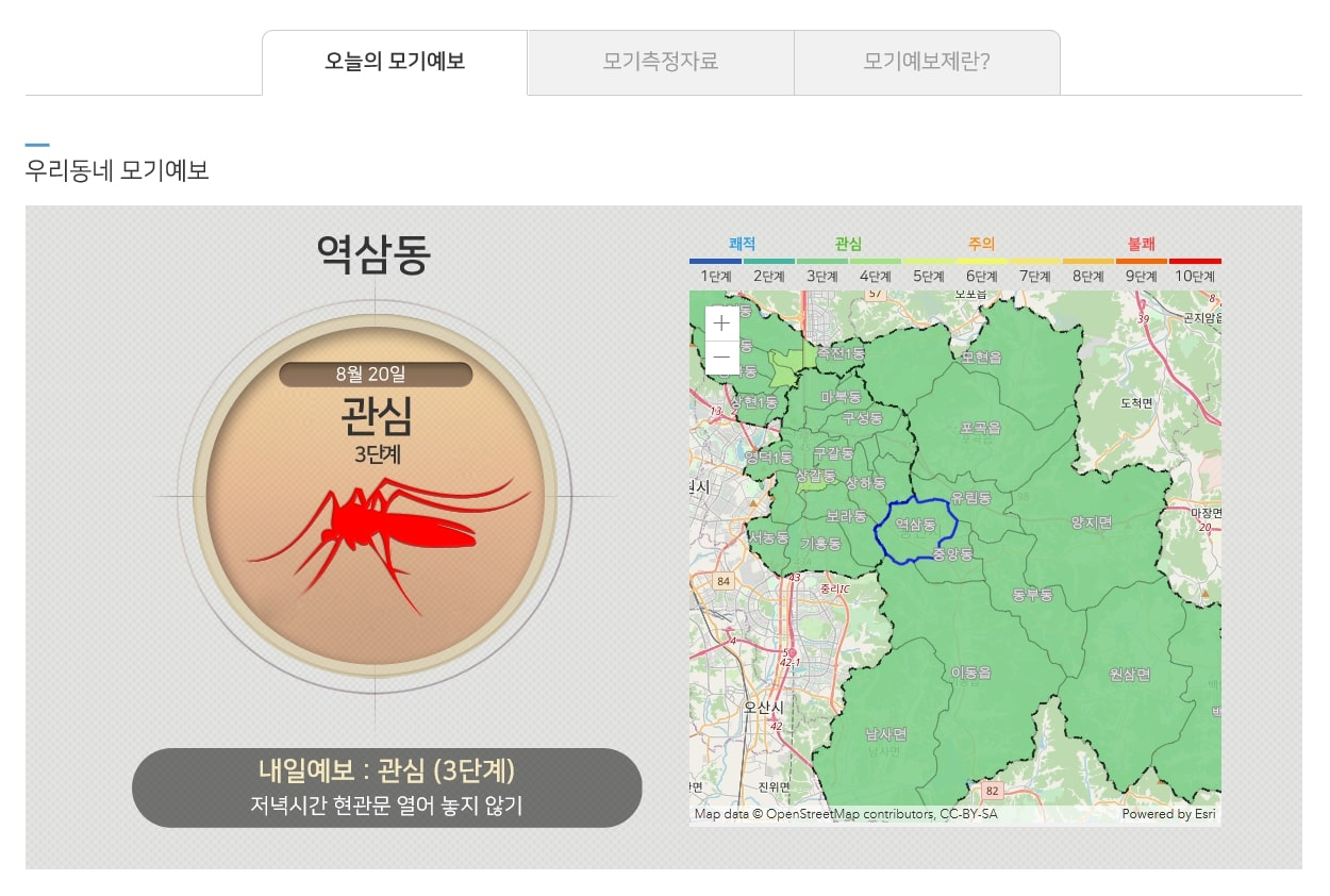 스마트용인 홈페이지 모가예보 화면. [용인시 제공]