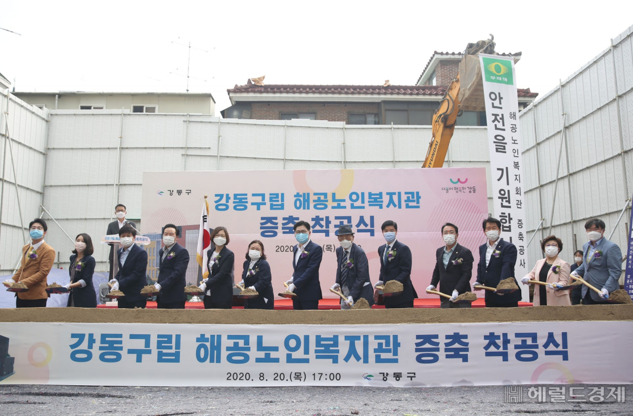 20일 강동구 해공노인복지관 증축사업 현장부지에서 열린 착공식에서 주요 참석자들이 첫 삽을 뜨고 있다.