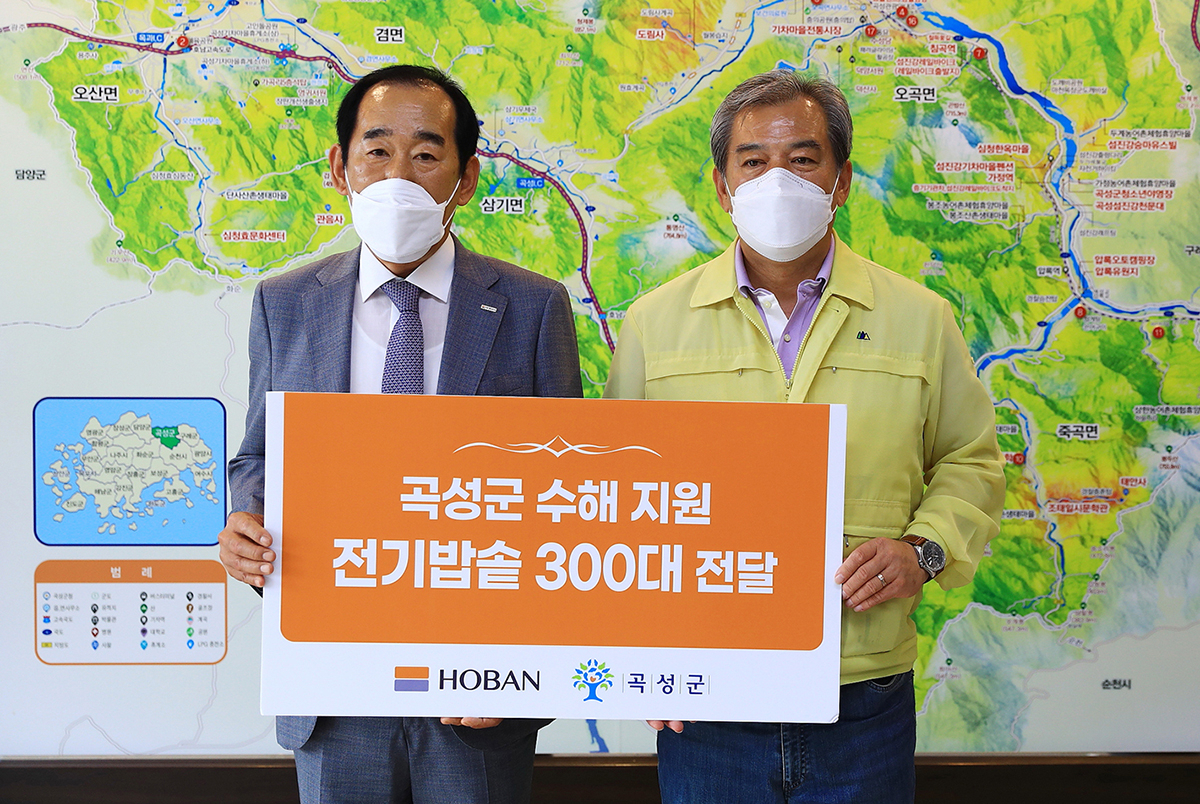구호물품 전달식이 21일 전남 곡성군청에서 개최되고 있다. 사진 왼쪽은 남도문화재단 윤주봉 이사장, 오른쪽 유근기 곡성군수. [호반건설 제공]