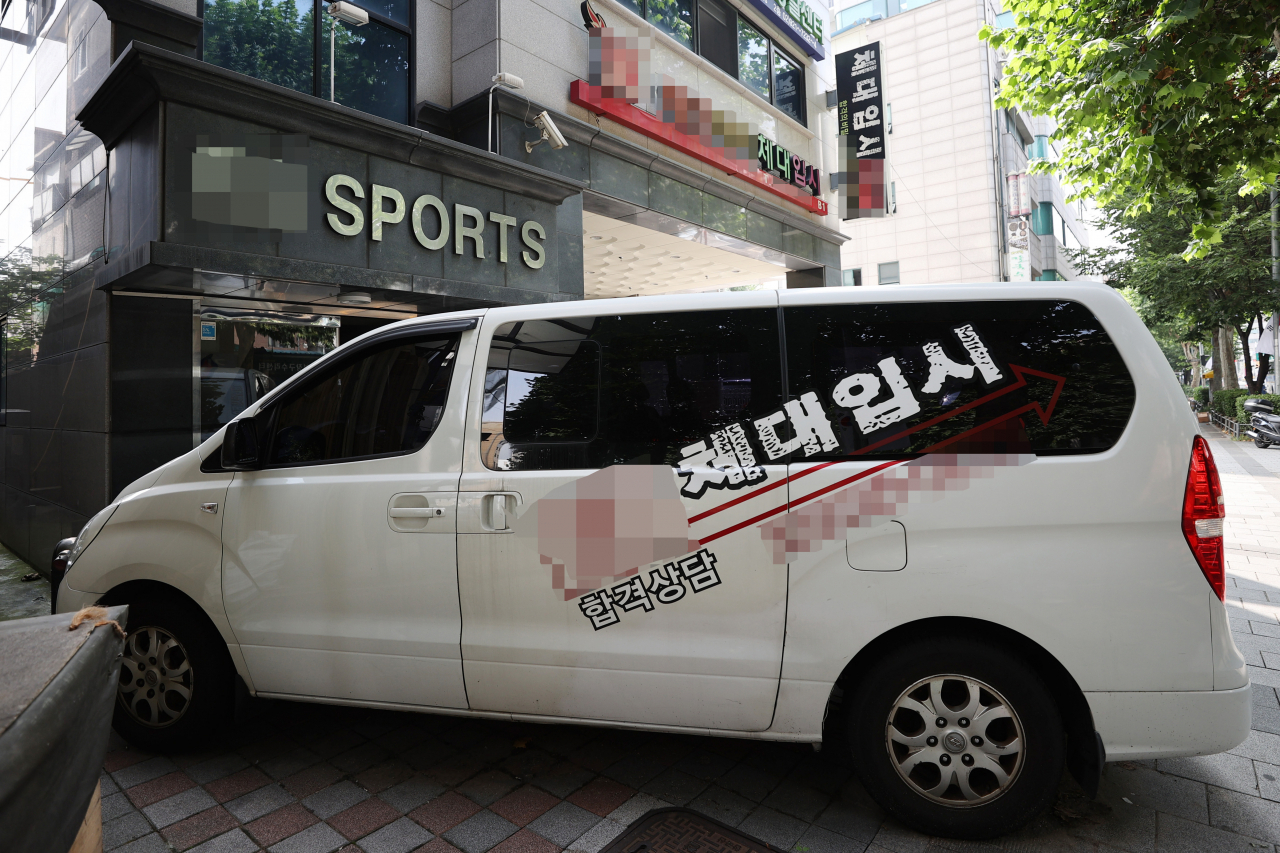 신종 코로나바이러스 감염증(코로나19) 확진자가 대거 발생한 서울 성북구의 한 체육대학 입시전문학원의 모습. [연합]
